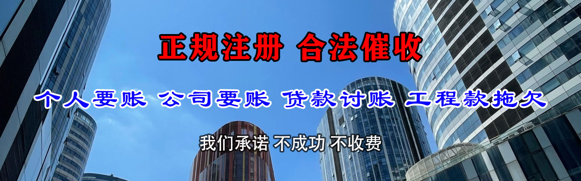 文县讨账公司