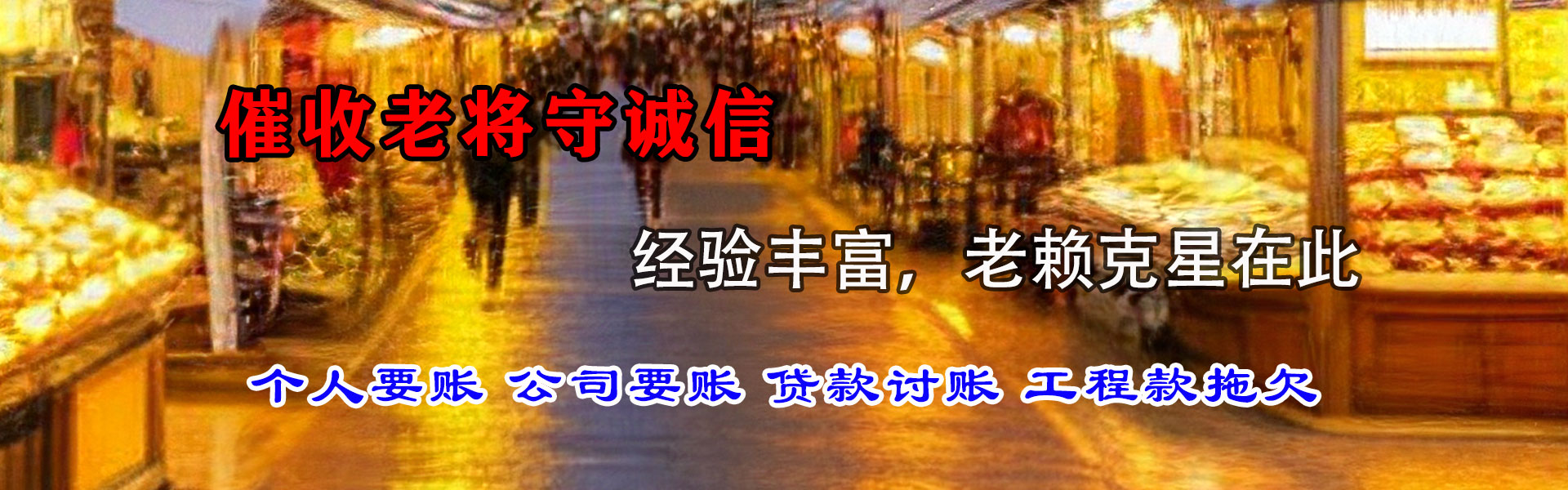 文县追账公司